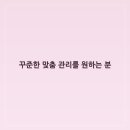 피부체형관리