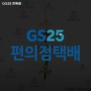 지에스(GS)25 중랑면목점 이미지