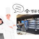 명륜한식부페 이미지