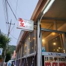 정상로4길 이미지