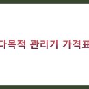 동양디젤 | 다목적 관리기 가격표 한눈에 보기 TOP 15 (대동, 아세아, 동양, 한국농기계)