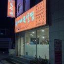 윤이네밥집