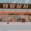 태양철물안전 이미지