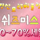 쉬즈미스모다