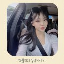 경기도 수원시 영통구 효원로358번길 | 4월 하블리의 일상이야기 미니숍네일,수원정모,수원맛집