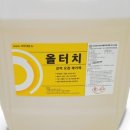 (주)올크린 네이버블로그