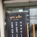 남사헬스케어 | 노원 유후네일 오늘의아트로 초이스