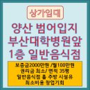 부산대학병원 앞 Daum카페