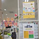 함소아한의원(성북점) 이미지