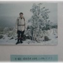 전북 무주 덕유산 향적봉(1,614m) 눈꽃산행 (2009.1.18) 이미지