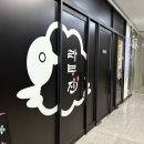 평택시청 | 메뉴, 맛, 분위기까지 좋은곳! 내돈내산 “라무진” 평택시청점 솔직 후기