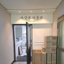 예손헤어 - 익산시 | 예손헤어