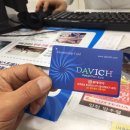 다비치안경(만수점) 이미지