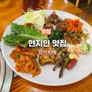 우리백반뷔페 | 면목역 현지인이 추천하는 점심 맛집 백반 한식 뷔페 후기