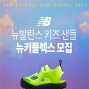 뉴발란스키즈 네이버블로그