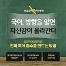 보리국어전문학원