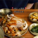 족발집단디 이미지