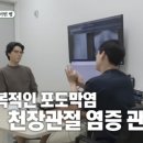 경희푸른숲한의원 - 5479 | 경희푸른숲한의원