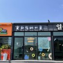하랑베이글