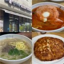 화도진로82번길 2 | 민락동 맛집 한식 인가네 남편과 다녀온 칼국수 점심 솔직 후기