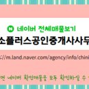 황소공인중개사사무소 이미지