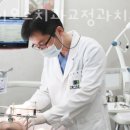 서울이오스치과교정과치과의원 이미지