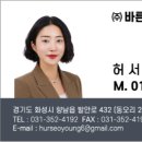 (주)바른부동산중개법인 이미지