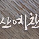 경산한우프라자 이미지