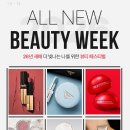올위크(All week)
