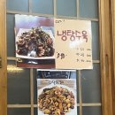 명가반점 - 강릉시 연주로 309 | 명가반점