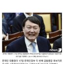 대학생 시절 윤석열...모의재판서 전두환 사형 구형후 강원도로 도피 이미지