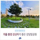 강당말공원 이미지