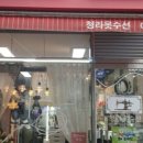 모든수선 네이버블로그