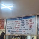 미송가든 이미지
