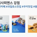 커피사피엔스 자곡빌리브파비오점