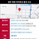 GS25화정현대점 | 붕괴 확률] 와우 시민아파트, 청주 우암 상가아파트, 광주 화정 아이파크 아파트. 장엄정공인중개사.