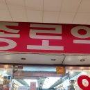 중앙제일약국 이미지