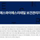 에스와이에스리테일주 네이버블로그