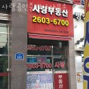 미스터홈즈부동산공인중개사사무소화성시청 | 화곡동부동산 사랑공인중개사사무소 빌라 상가