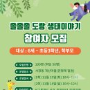 협동조합산림문화연구소