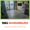 씨사이드에비뉴 이미지