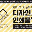 에스디바인