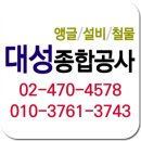 대성열쇠.철물 이미지