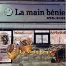 옥련중학교 | [인천.연수]옥련동 새로 오픈한 빵집"라망베니"~ 너무 좋아하는 깜빠뉴~맛본후기~!