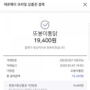 통닭사랑