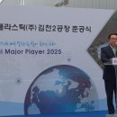 ㈜열린플라스틱 이미지