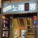 오거리 노래뮤비방 이미지