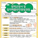 점역교정사 양성과정 이미지