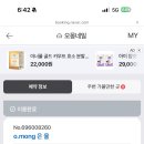 오몽네일