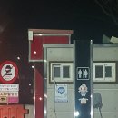 삼례 졸음쉼터 이미지